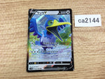 CA2144 CramorantV Colorless RR S1W 051/060 Pokemon Card TCG Japan