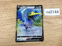 CA2144 CramorantV Colorless RR S1W 051/060 Pokemon Card TCG Japan