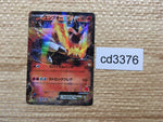 cd3376 Emboar EX - XYE 003/022 Pokemon Card TCG Japan