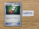 CA9370 Pokedex I - HS 036/037 Pokemon Card TCG Japan