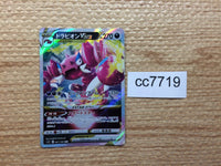 cc7719 Drapion VSTAR PoisonDark RRR S11 067/100 Pokemon Card TCG Japan