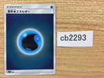 CB2293 Water Energy I - SM5+ WAT Pokemon Card TCG Japan