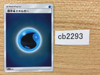 CB2293 Water Energy I - SM5+ WAT Pokemon Card TCG Japan