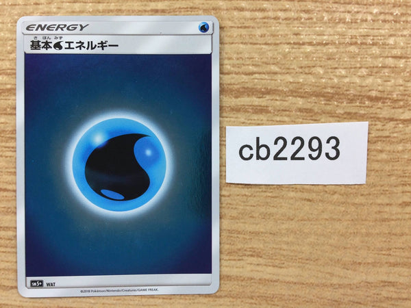 CB2293 Water Energy I - SM5+ WAT Pokemon Card TCG Japan