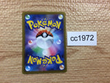 CC1972 Professor's Research Su — s12a 159/172 Pokemon Card TCG Japan