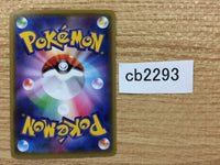 CB2293 Water Energy I - SM5+ WAT Pokemon Card TCG Japan