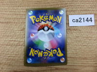 CA2144 CramorantV Colorless RR S1W 051/060 Pokemon Card TCG Japan