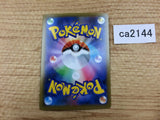 CA2144 CramorantV Colorless RR S1W 051/060 Pokemon Card TCG Japan