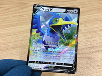 CA2144 CramorantV Colorless RR S1W 051/060 Pokemon Card TCG Japan