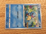 CC2309 Squirtle Water - S10B 015/071 Pokemon Card TCG Japan