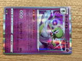 CB7402 Gardevoir Psychic - s8b 063/184 Pokemon Card TCG Japan
