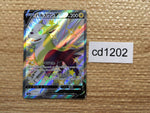 CD1202 Boltund V Lightning SSR S4a 313/190 Pokemon Card TCG Japan