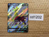 CD1202 Boltund V Lightning SSR S4a 313/190 Pokemon Card TCG Japan