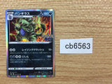 CB6563 Tyranitar RockDark R S10B 043/071 Pokemon Card TCG Japan