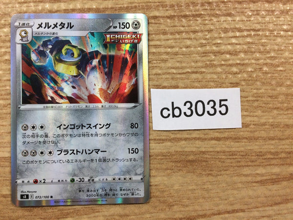 CB3035 Melmetal Metal R S8 072/100 Pokemon Card TCG Japan