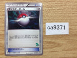 CA9371 Switch I - HS 037/037 Pokemon Card TCG Japan
