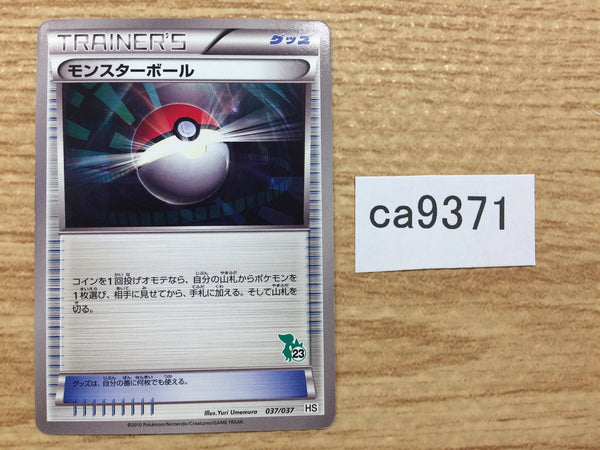 CA9371 Switch I - HS 037/037 Pokemon Card TCG Japan