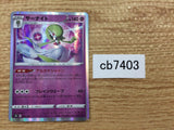 CB7403 Gardevoir Psychic - s8b 063/184 Pokemon Card TCG Japan