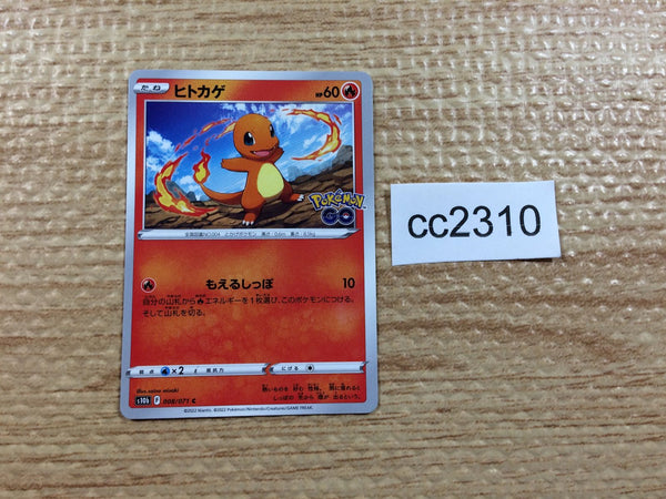 CC2310 Charmander Fire - S10B 008/071 Pokemon Card TCG Japan
