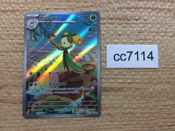 CC7114 Dolliv Grass AR SV1S 079/078 Pokemon Card TCG Japan