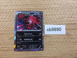 CB9890 Yveltal DarkFlying - Y30 007/014 Pokemon Card TCG Japan