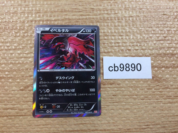 CB9890 Yveltal DarkFlying - Y30 007/014 Pokemon Card TCG Japan