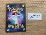 CC7114 Dolliv Grass AR SV1S 079/078 Pokemon Card TCG Japan