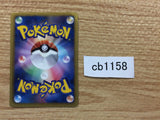 CB1158 Clefairy Colorless C BW7 051/070 Pokemon Card TCG Japan