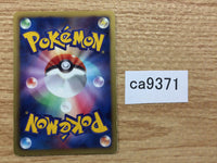 CA9371 Switch I - HS 037/037 Pokemon Card TCG Japan