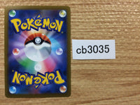 CB3035 Melmetal Metal R S8 072/100 Pokemon Card TCG Japan