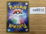 CA6512 Dubwool V Colorless RR S4a 154/190 Pokemon Card TCG Japan