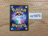 CC1973 Miltank Colorless — s12a 119/172 Pokemon Card TCG Japan