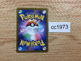 CC1973 Miltank Colorless — s12a 119/172 Pokemon Card TCG Japan