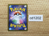 CD1202 Boltund V Lightning SSR S4a 313/190 Pokemon Card TCG Japan