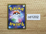 CD1202 Boltund V Lightning SSR S4a 313/190 Pokemon Card TCG Japan