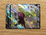 CD1202 Boltund V Lightning SSR S4a 313/190 Pokemon Card TCG Japan