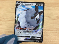 CA6512 Dubwool V Colorless RR S4a 154/190 Pokemon Card TCG Japan