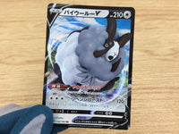 ca6512 Dubwool V Colorless RR S4a 154/190 Pokemon Card TCG Japan