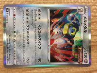 CB3035 Melmetal Metal R S8 072/100 Pokemon Card TCG Japan