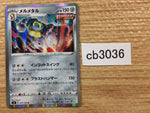 CB3036 Melmetal Metal R S8 072/100 Pokemon Card TCG Japan