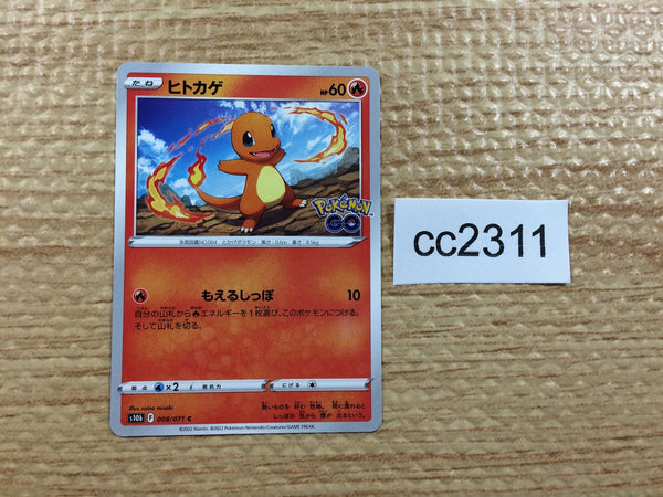 CC2311 Charmander Fire - S10B 008/071 Pokemon Card TCG Japan