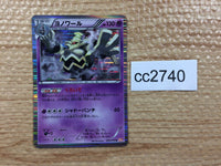 CC2740 Dusknoir Psychic R BW6CF 026/059 Pokemon Card TCG Japan