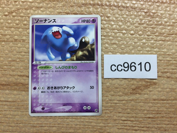 CC9610 Wobbuffet Psychic Rare ADV2 027/053 Pokemon Card TCG Japan