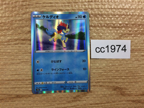 CC1974 Keldeo Water — s12a 032/172 Pokemon Card TCG Japan