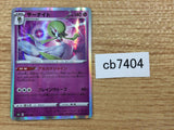 CB7404 Gardevoir Psychic - s8b 063/184 Pokemon Card TCG Japan