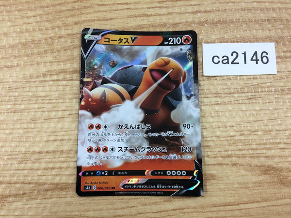 CA2146 TorkoalV Fire RR S1H 006/060 Pokemon Card TCG Japan