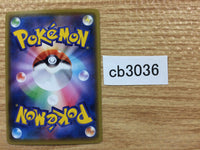 CB3036 Melmetal Metal R S8 072/100 Pokemon Card TCG Japan