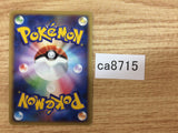 CA8715 Turtwig Grass - PtC-R 001/012 Pokemon Card TCG Japan