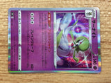 CB7404 Gardevoir Psychic - s8b 063/184 Pokemon Card TCG Japan