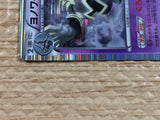 CC2740 Dusknoir Psychic R BW6CF 026/059 Pokemon Card TCG Japan